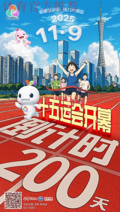 体育与艺术融合 赋能十五运会 体育与艺术融合 赋能十五运会