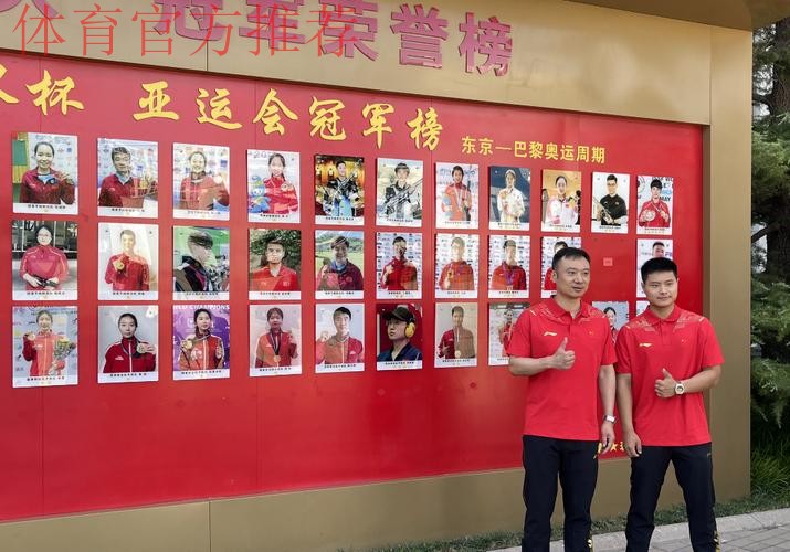 射击射箭国家队冠军登榜仪式举行