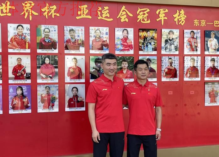 射击射箭国家队冠军登榜仪式举行