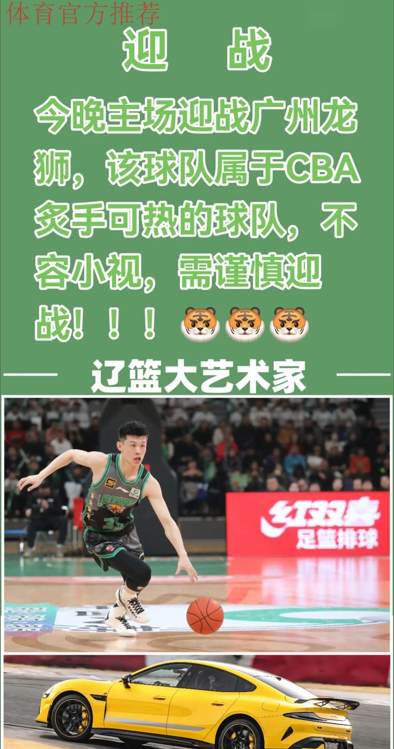 辽宁男篮训练师社媒分享片段并配文：保卫主场