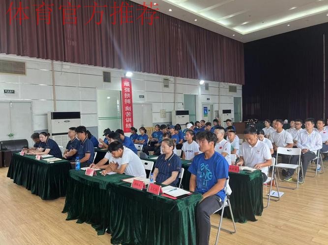 湖北网球中心举行动员大会 湖北网球中心举行动员大会