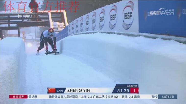 林勤炜获得利勒哈默尔站男子钢架雪车第五名 林勤炜获得利勒哈默尔站男子钢架雪车第五名