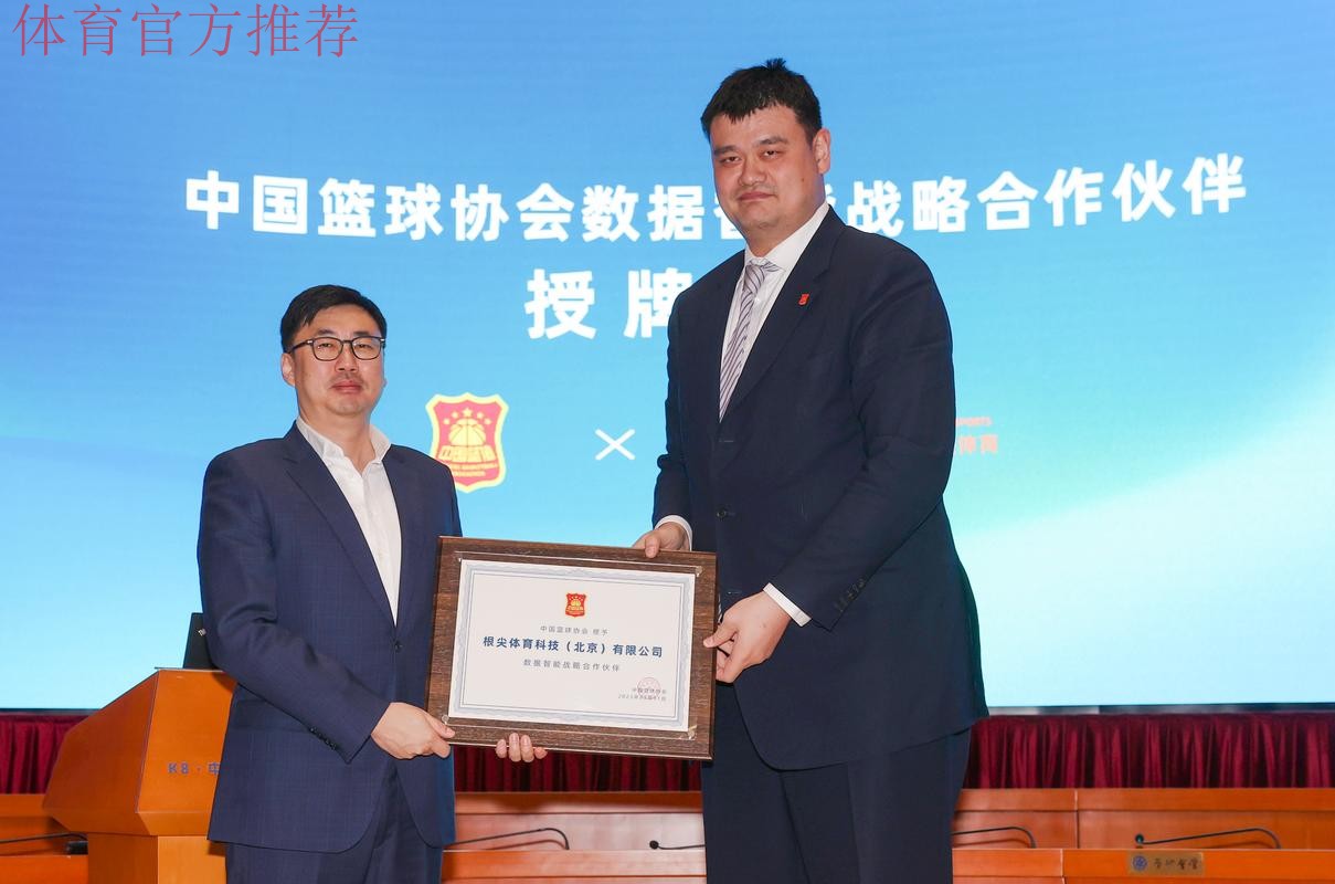 凝聚共识 开拓创新 中国篮协召开第十届传播委员会第一次会议 凝聚共识 开拓创新 中国篮协召开第十届传播委员会第一次会议