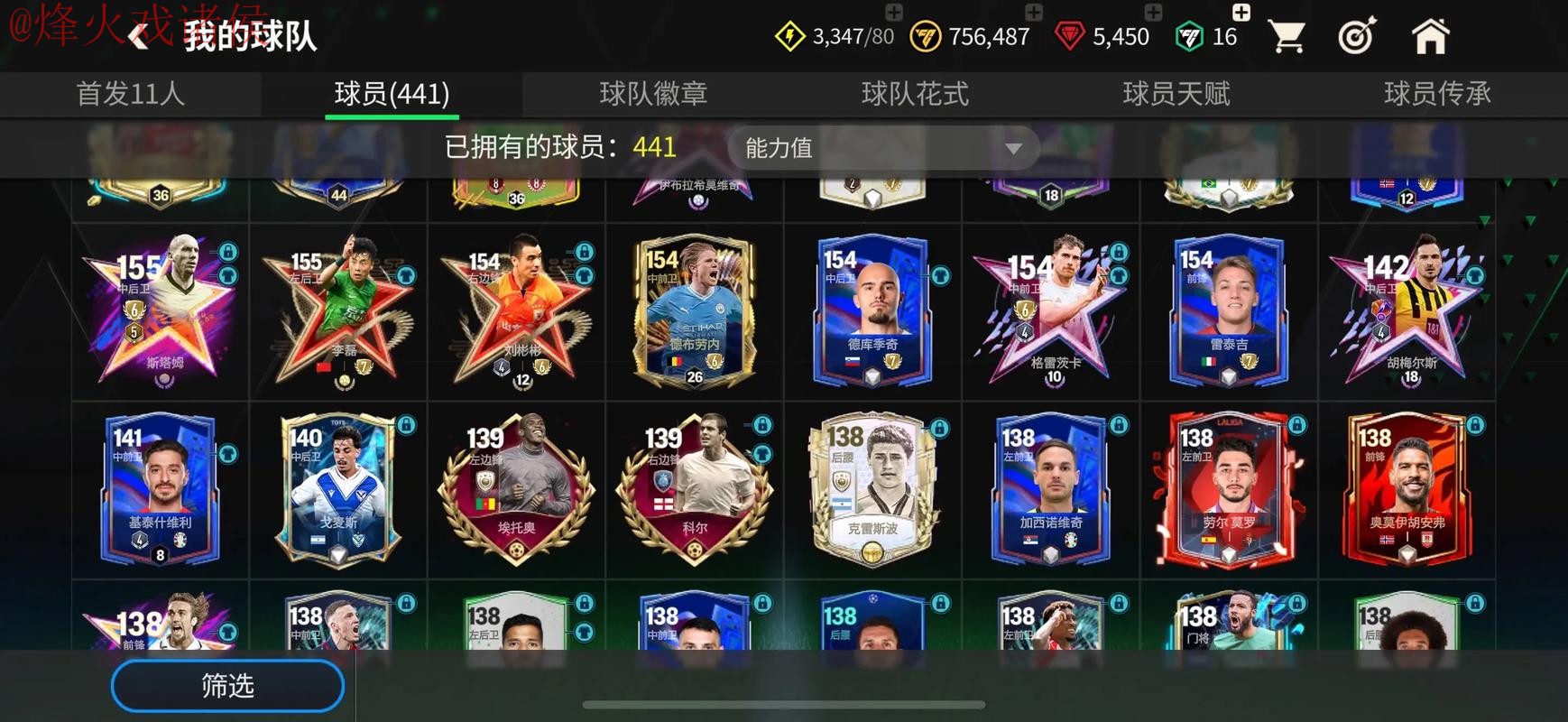 世界杯买球苹果全站攻略指南